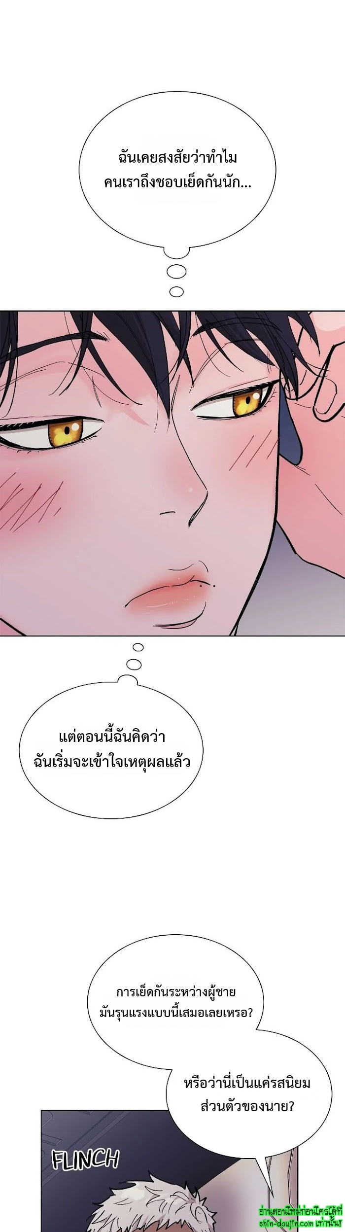 Wet dessert EP 13